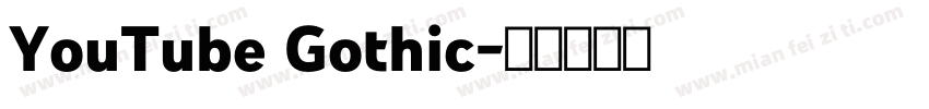YouTube Gothic字体转换